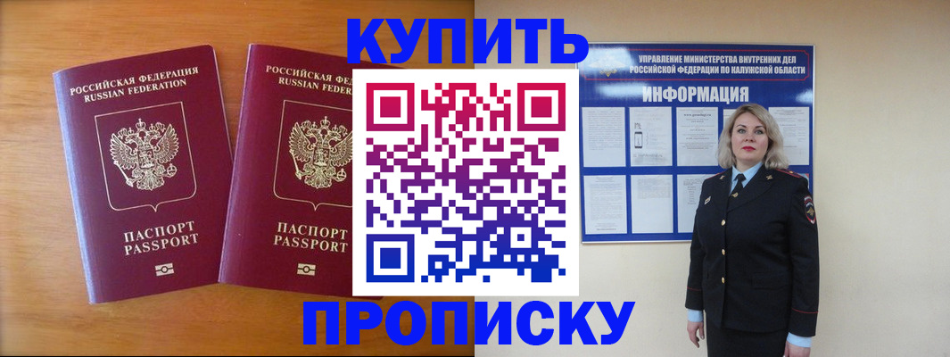 временная регистрация в квартире в Бугульме