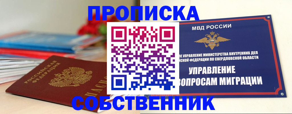 прописка для военкомата в Бугульме