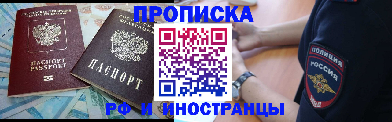 временная прописка в Бугульме