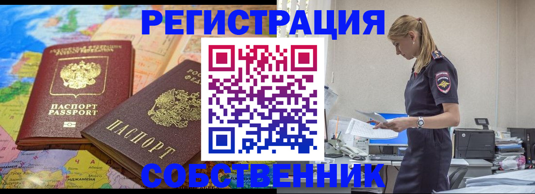 прописка для кредита в Бугульме