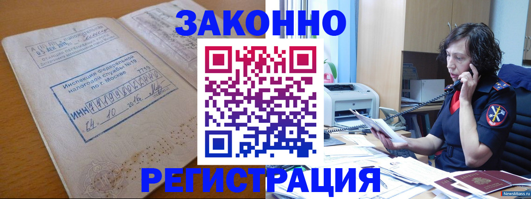 временная регистрация законно в Бугульме
