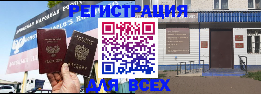 прописка гарантия в Бугульме